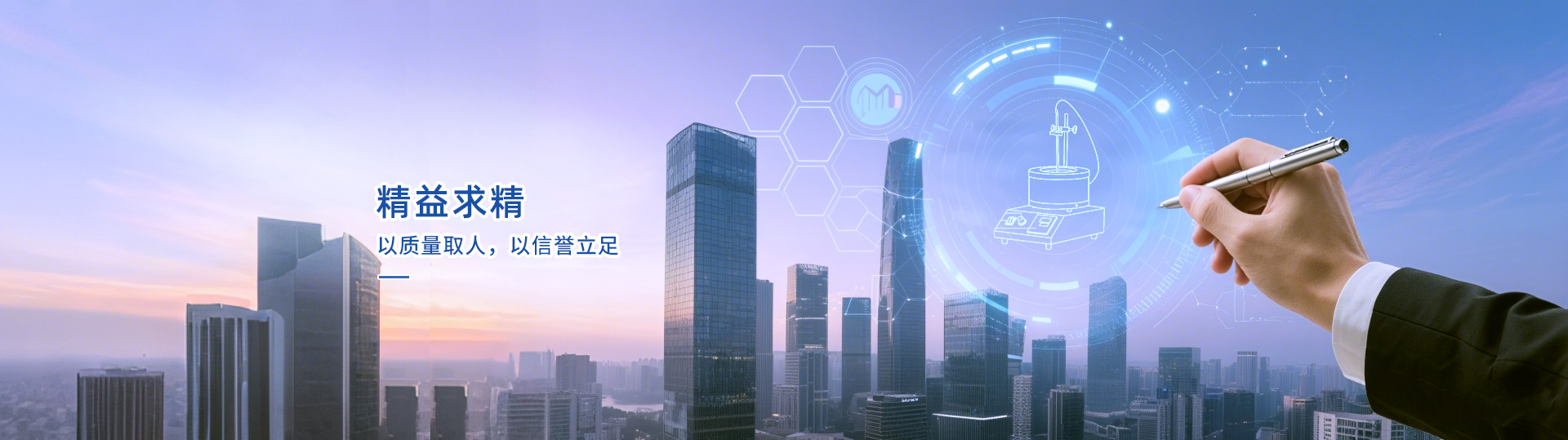 華強(qiáng)儀器