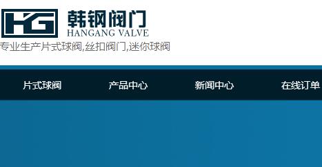 新年好，韓鋼閥門公司新年送上“成字”的祝福，誠心誠意！