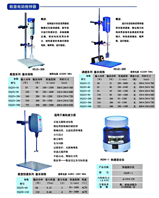 華強(qiáng)儀器