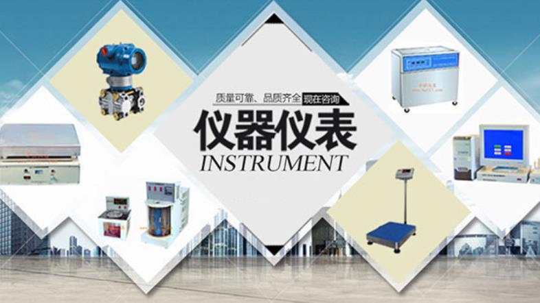華強(qiáng)儀器